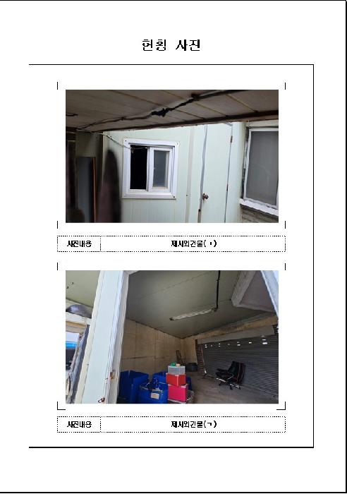 물건 사진 2