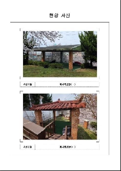 물건 사진 4