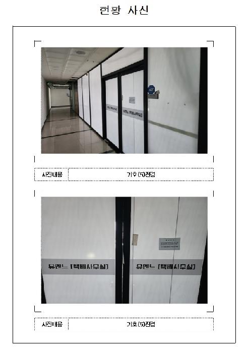 물건 사진 5