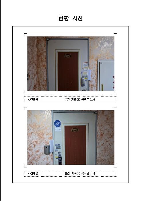 물건 사진 2