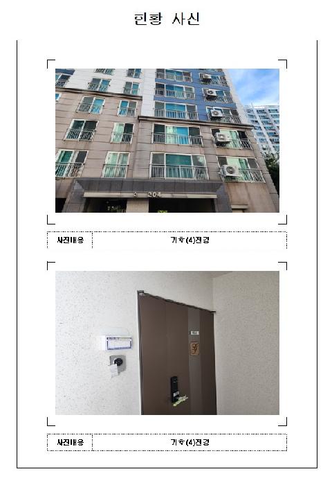 물건 사진 2