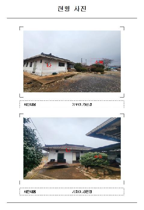 물건 사진 2