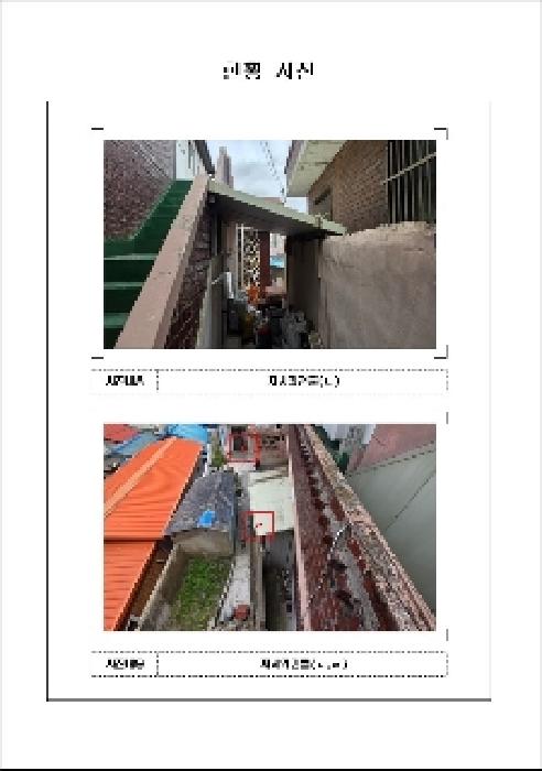 물건 사진 2