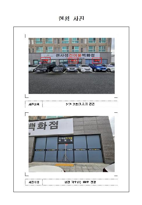 물건 사진 1