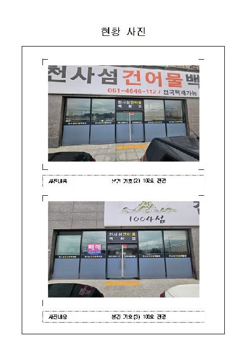 물건 사진 2