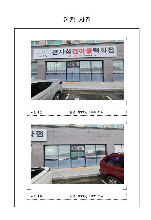 물건 사진 4