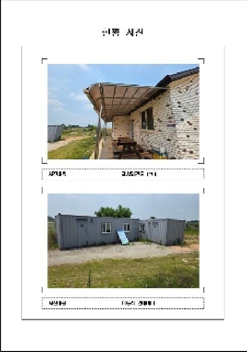 물건 사진 2