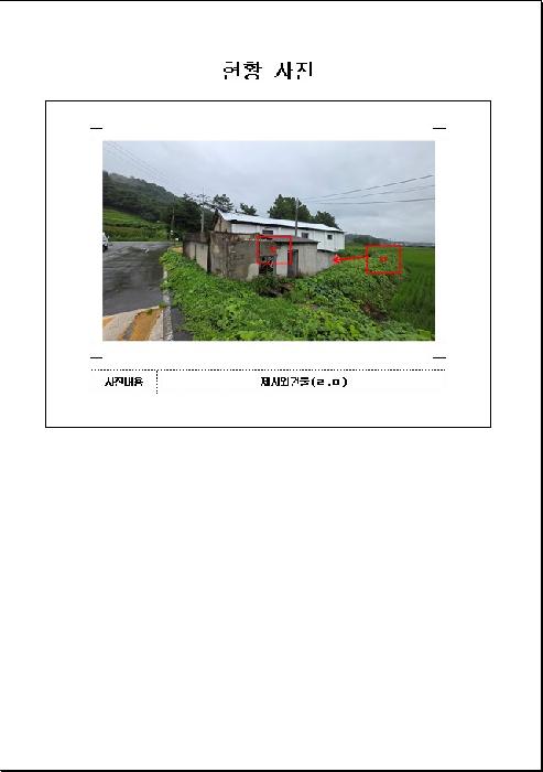 물건 사진 2