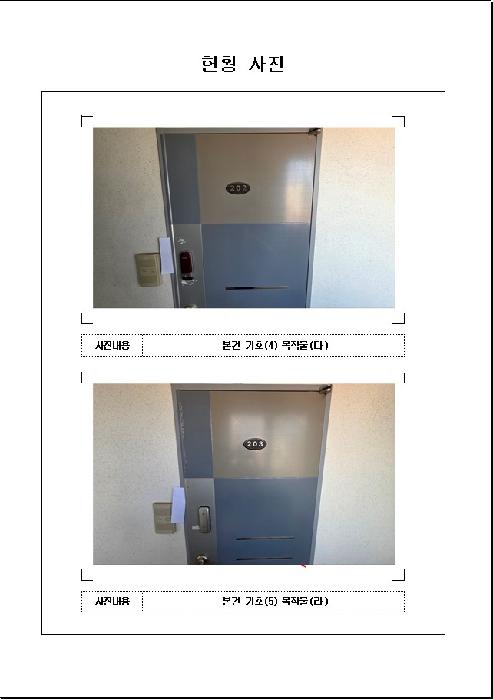 물건 사진 2