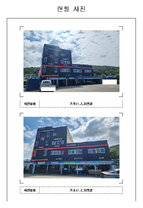 물건 사진 2