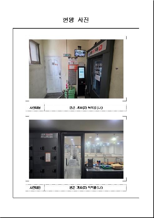물건 사진 2
