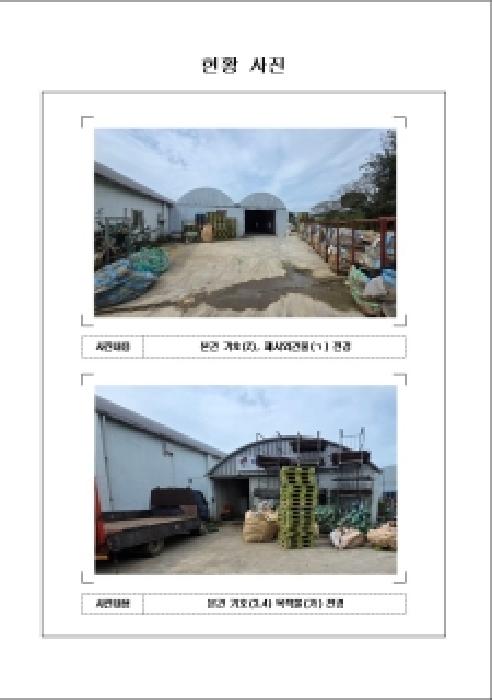 물건 사진 2