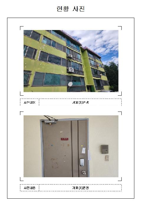 물건 사진 2