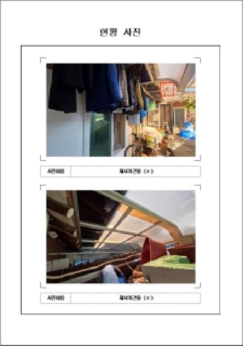 물건 사진 3