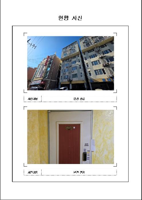 물건 사진 1