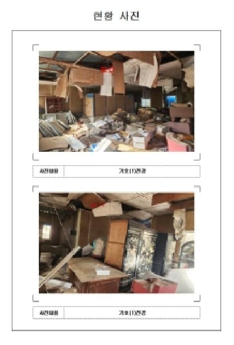 물건 사진 2