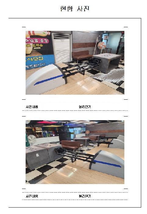 물건 사진 4