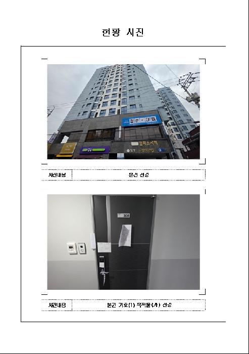 전라남도 무안군 청계면 도림리 435-2 도림목포캠퍼스시티 3층309호 사진 1