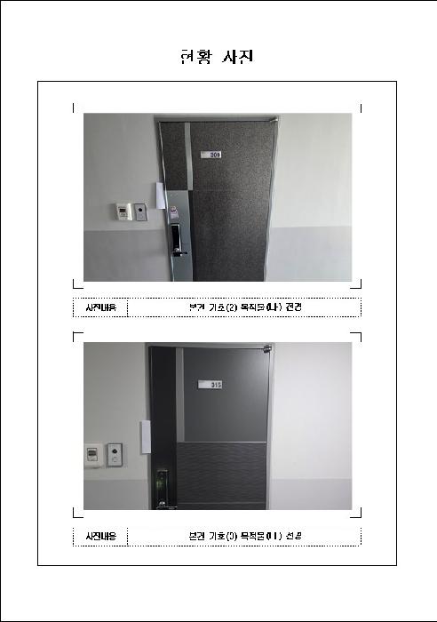 전라남도 무안군 청계면 도림리 435-2 도림목포캠퍼스시티 3층309호 사진 2