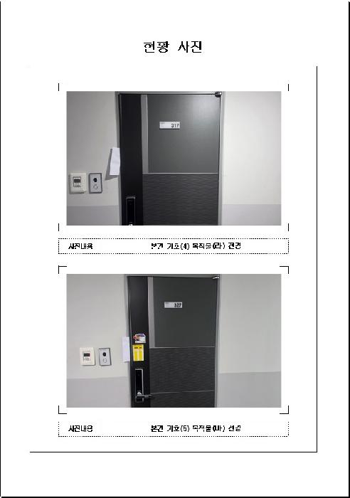 전라남도 무안군 청계면 도림리 435-2 도림목포캠퍼스시티 4층423호 사진 3