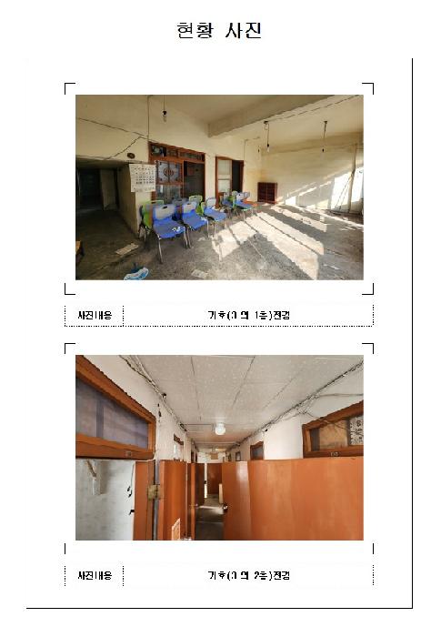 물건 사진 2
