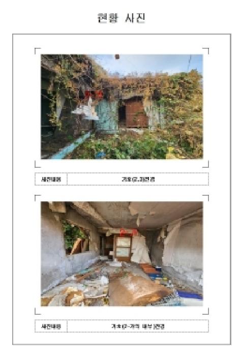 물건 사진 3
