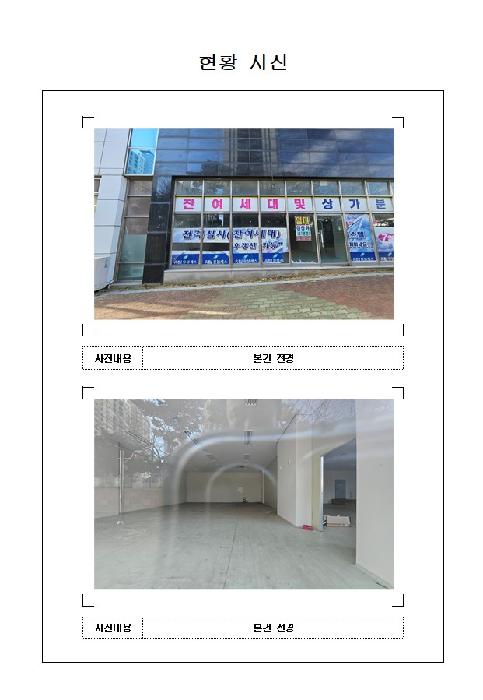 물건 사진 2