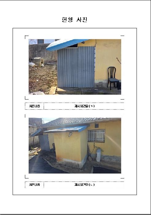 물건 사진 2