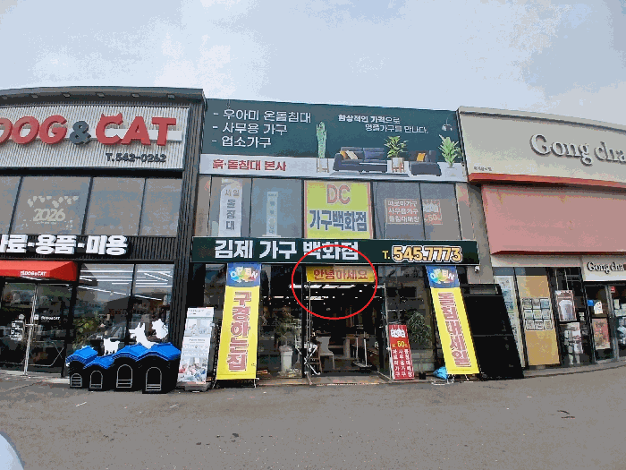 물건 사진 20