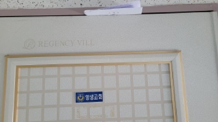 전북특별자치도 익산시 송학동 245-2 송학동리젠시빌아파트 201동 15층1502호 사진 3