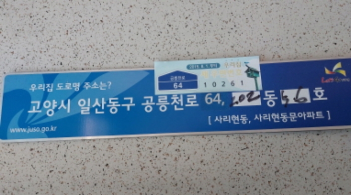 경기도 고양시 일산동구 공릉천로 64, 202동 1층105호 (사리현동,동문아파트) 사진 3