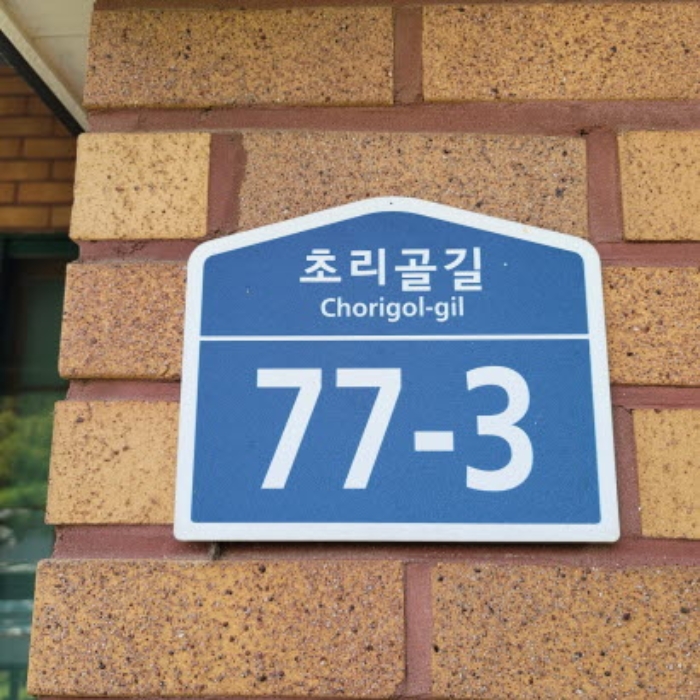 물건 사진 18