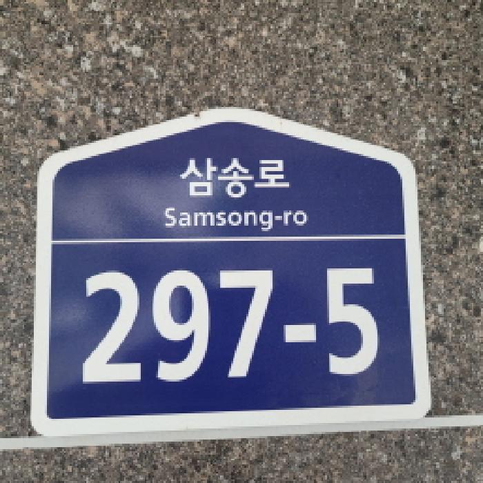 물건 사진 4