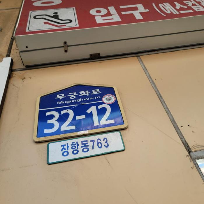 물건 사진 3