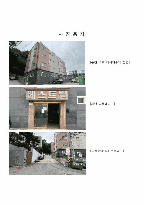 물건 사진 7