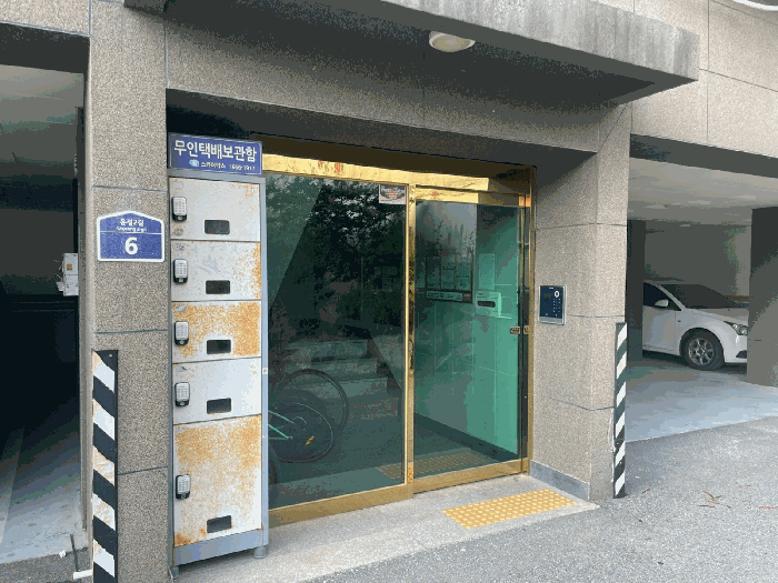 물건 사진 7