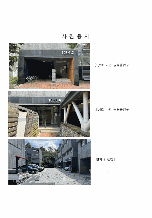 물건 사진 12