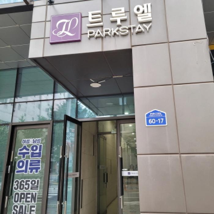 물건 사진 2