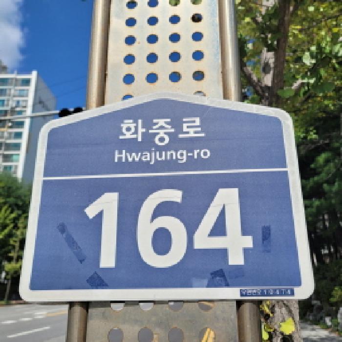경기도 고양시 덕양구 화정동 870 은빛마을아파트 537동 1층102호 사진 2