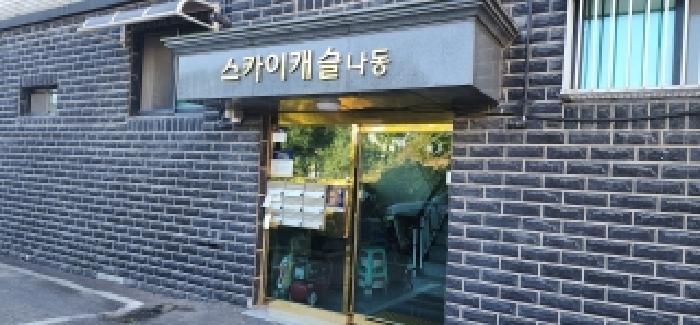 물건 사진 3