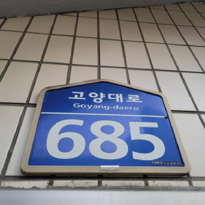 경기도 고양시 일산서구 일산동 645 현대홈타운 103동 17층1702호 사진 2