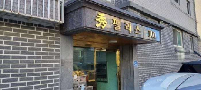 물건 사진 3