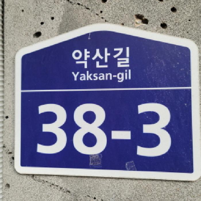 물건 사진 2