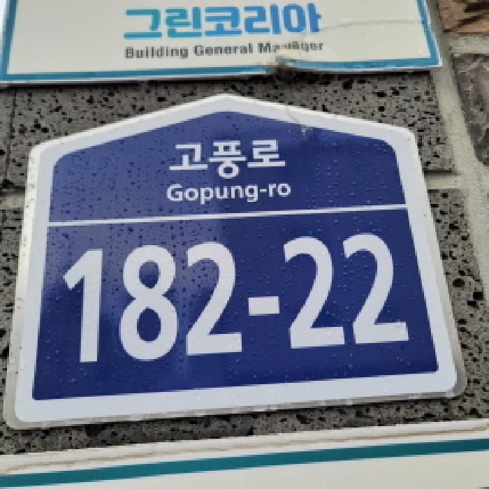 물건 사진 2