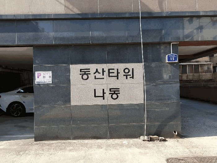 물건 사진 8