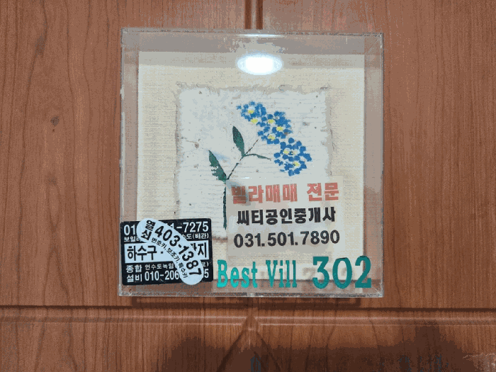 물건 사진 8