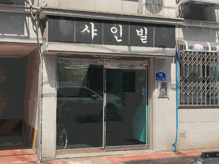 물건 사진 7