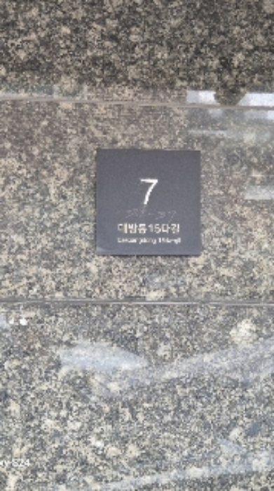 물건 사진 15