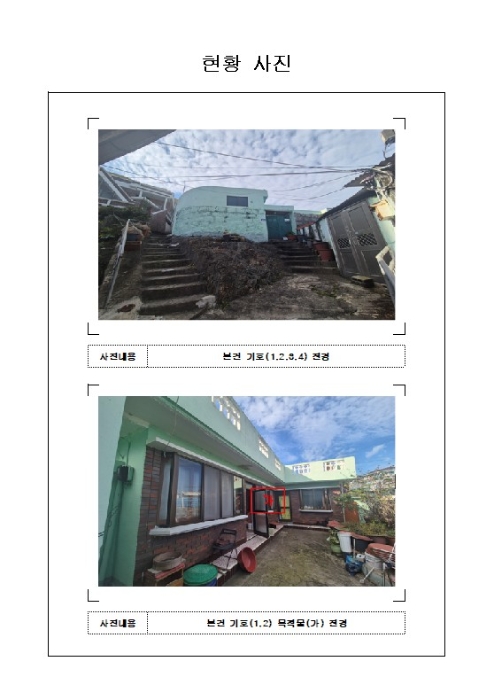 물건 사진 1